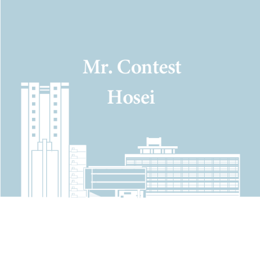 ミスター法政コンテスト2019