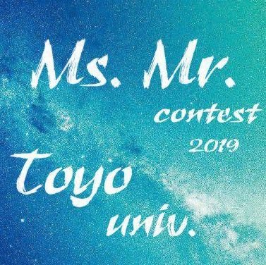 ミスターコンテスト2019